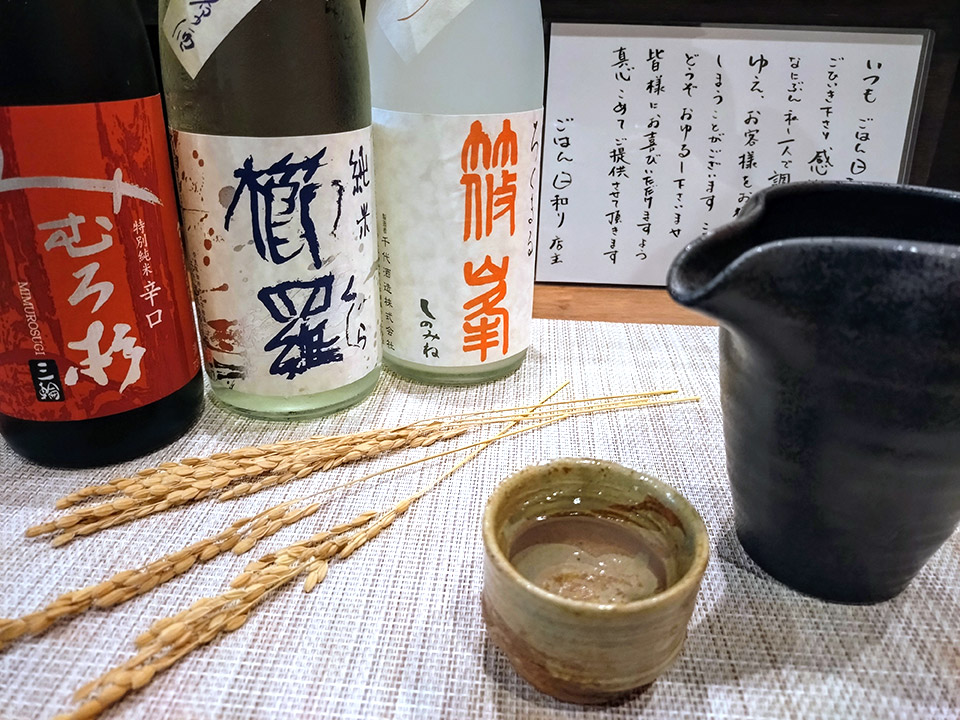 sake